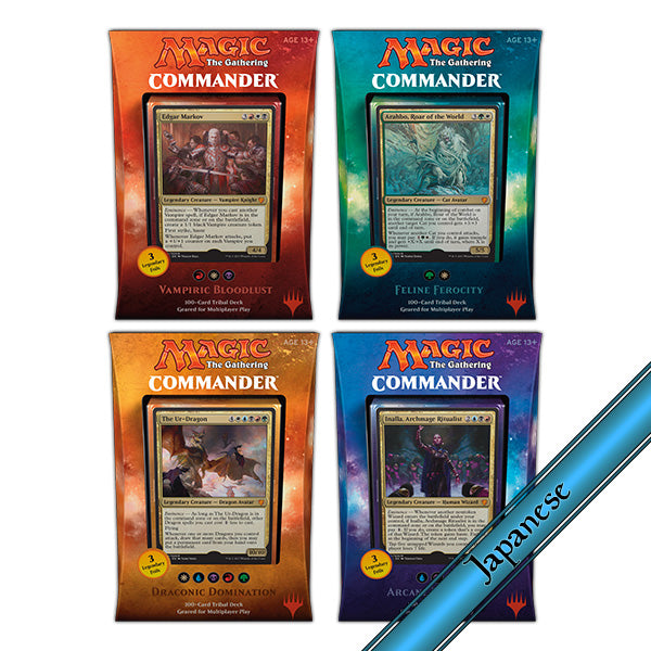 MTG: Commander Box 2017 Display- Japanese
