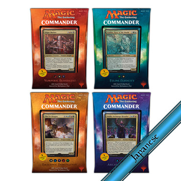 MTG: Commander Box 2017 Display- Japanese