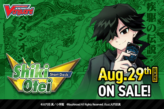 Cardfight Vanguard Divinez: SS10 - Shiki Otei Start Deck
