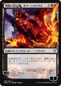 Ob Nixilis, the Hate-Twisted (JP Alternate Art) [Prerelease Cards]